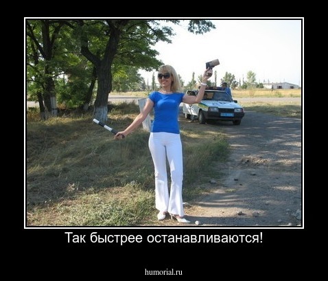 Так быстрее останавливаются!