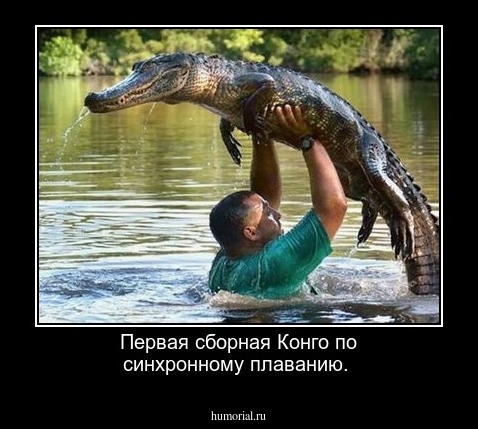 Первая сборная Конго по синхронному плаванию.