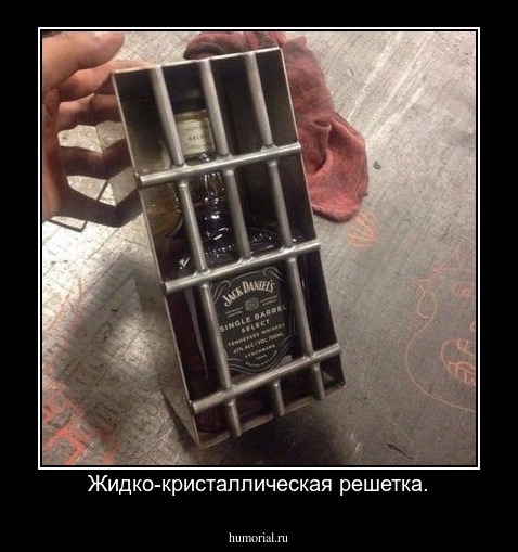 Жидко-кристаллическая решетка.