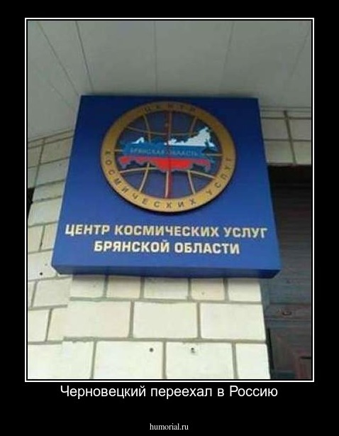 Черновецкий переехал в Россию