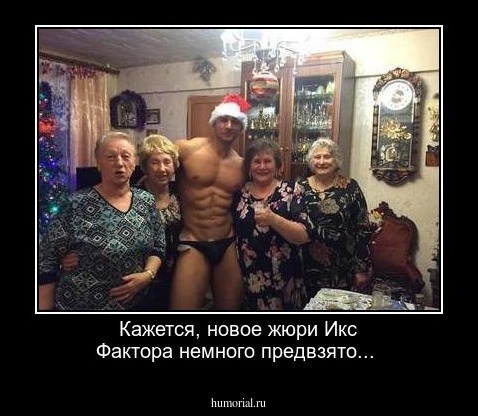 Кажется, новое жюри Икс Фактора немного предвзято...
