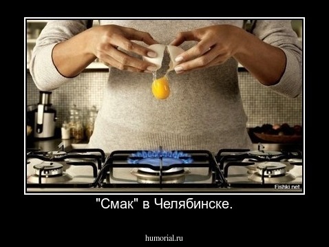 "Смак" в Челябинске.