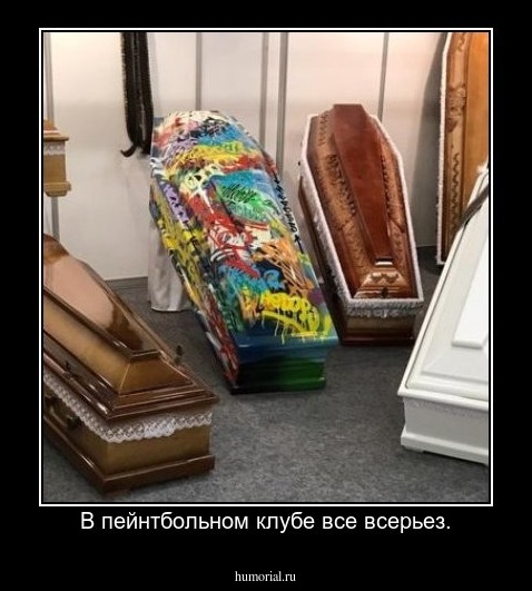 В пейнтбольном клубе все всерьез.