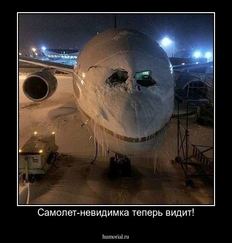 Самолет-невидимка теперь видит!
