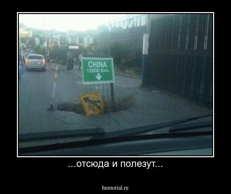 ...отсюда и полезут...