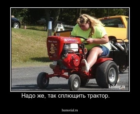 Надо же, так сплющить трактор.     