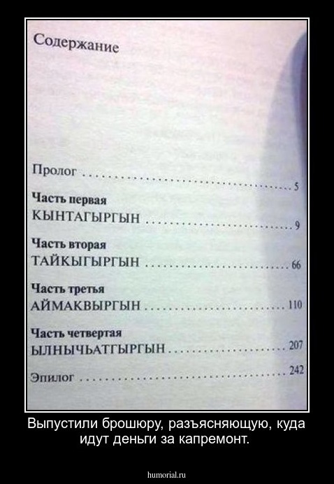 Выпустили брошюру,  разъясняющую, куда идут деньги за капремонт.