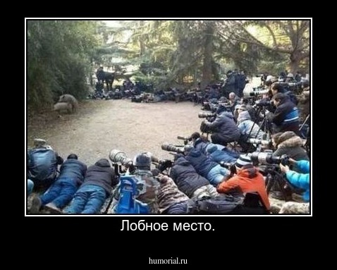 Лобное место.