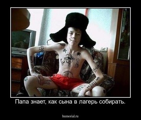 Папа знает, как сына в лагерь собирать.