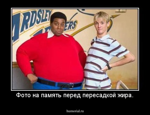 Фото на память перед пересадкой жира.