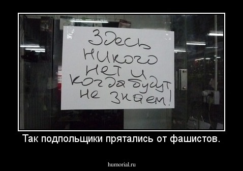 Так подпольщики прятались от фашистов.
