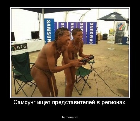 Самсунг ищет представителей в регионах.