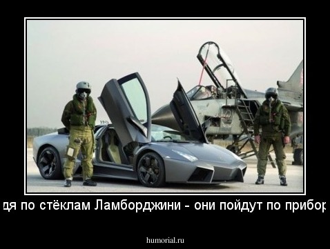 Судя по стёклам Ламборджини - они пойдут по приборам