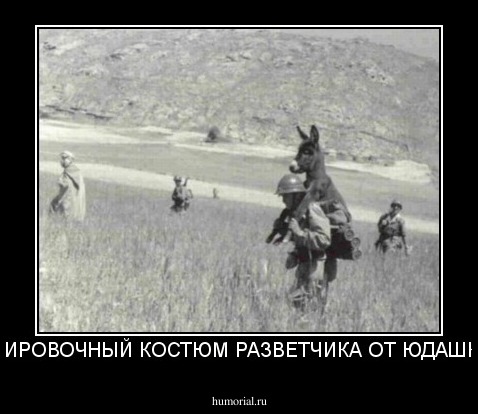 МАСКИРОВОЧНЫЙ КОСТЮМ РАЗВЕТЧИКА ОТ ЮДАШКИНА! 
