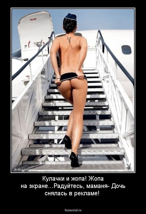 Кулачки и жопа! Жопа на экране...Радуйтесь, маманя- Дочь снялась в рекламе!