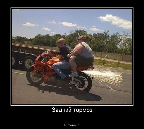 Задний тормоз