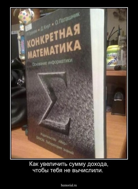 Как увеличить сумму дохода, чтобы тебя не вычислили.