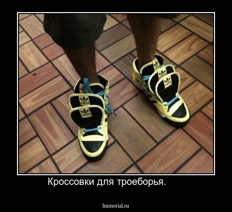 Кроссовки для троеборья.      