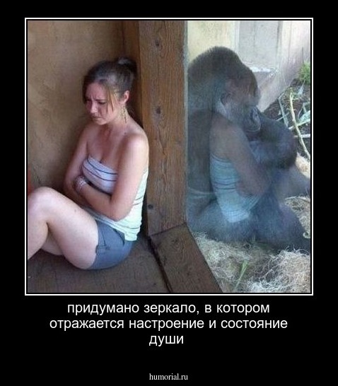 придумано зеркало, в котором отражается настроение и состояние души