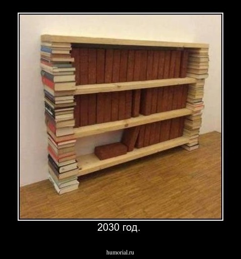 2030 год. 