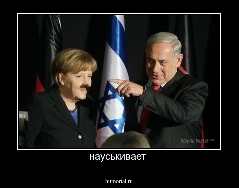 науськивает 