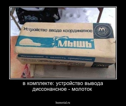 в комплекте: устройство вывода диссонансное - молоток