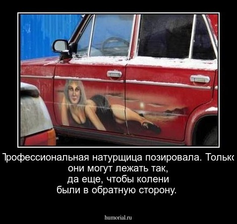 Профессиональная натурщица позировала. Только они могут лежать так, да еще, чтобы  колени были в обратную сторону.