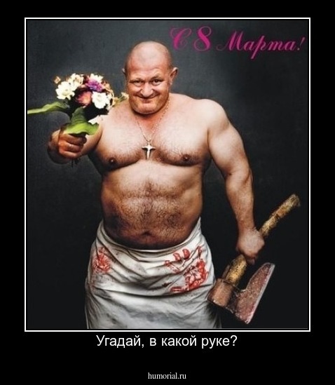 Угадай, в какой руке?