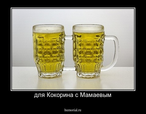 для Кокорина с Мамаевым
