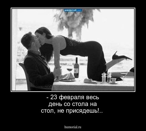 - Весь день - со стола на стол, и не присядешь!..