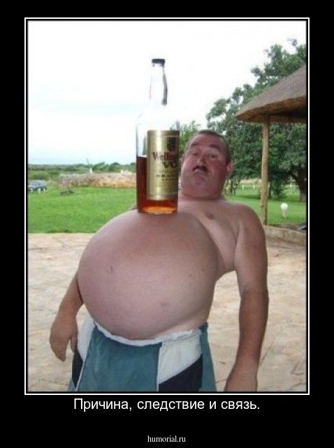 Причина, следствие и связь.