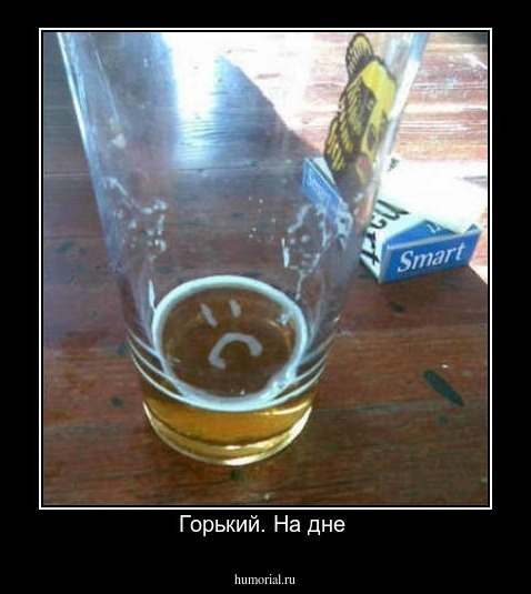 Горький. На дне 