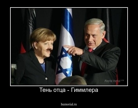 Тень отца - Гиммлера