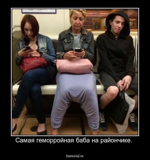 Самая геморройная баба на райончике. 