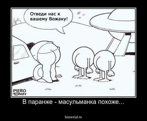 В паранже - масульманка похоже...
