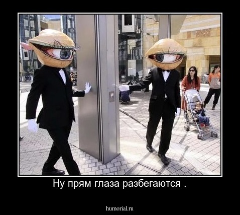 Ну прям глаза разбегаются .