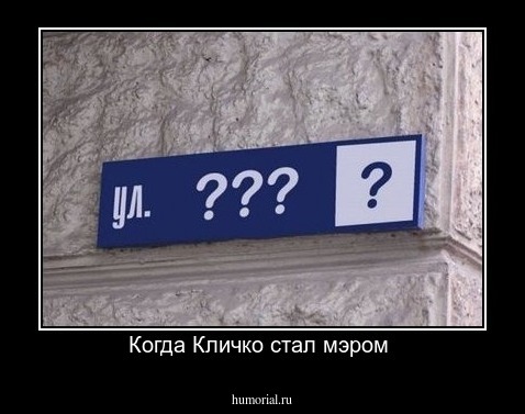 Когда Кличко стал мэром 