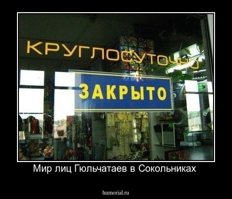 Мир лиц Гюльчатаев в Сокольниках 