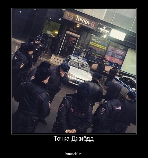 Точка Джибдд