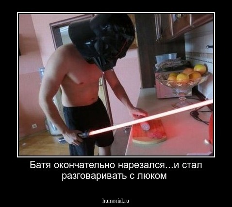 Батя окончательно нарезался...и стал разговаривать с люком