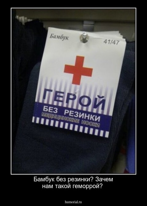 Бамбук без резинки? Зачем нам такой геморрой?