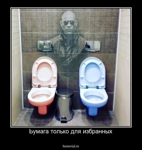 Ьумага только для избранных