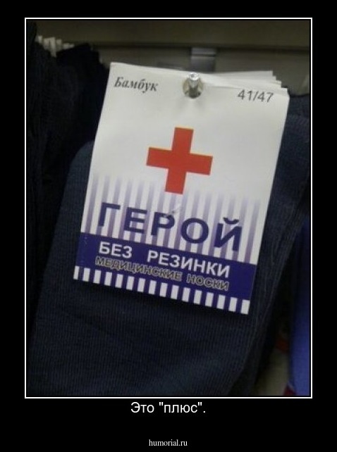 Это "плюс".
