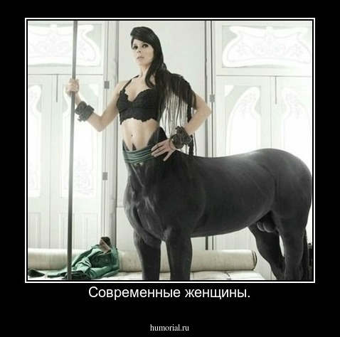 Современные женщины.