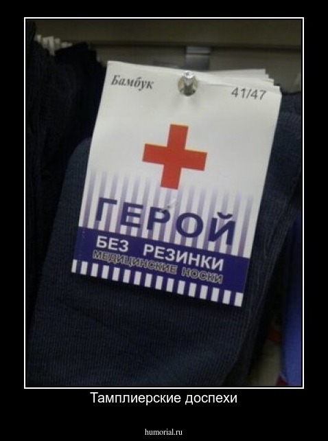 Тамплиерские доспехи