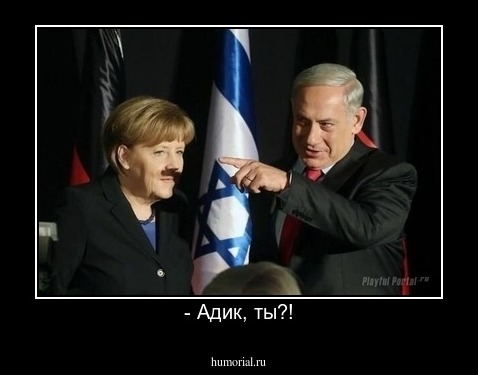 - Адик, ты?!