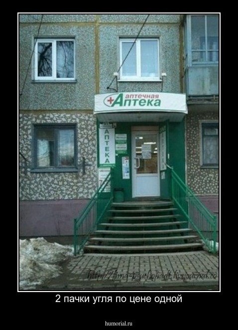 2 пачки угля по цене одной