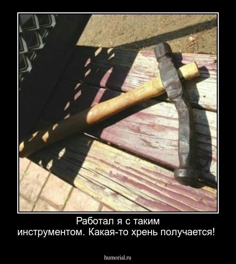 Работал я с таким инструментом. Какая-то хрень получается!