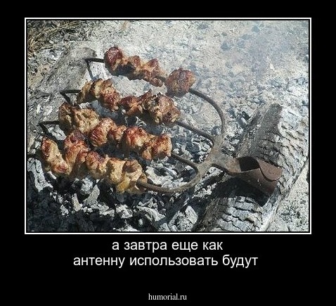 а завтра еще как антенну использовать будут
