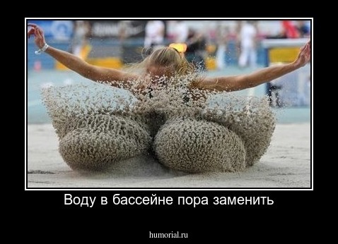 Воду в бассейне пора заменить